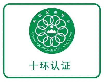 企業做十環認證需要準備哪些清單？十環認證有哪些好處？