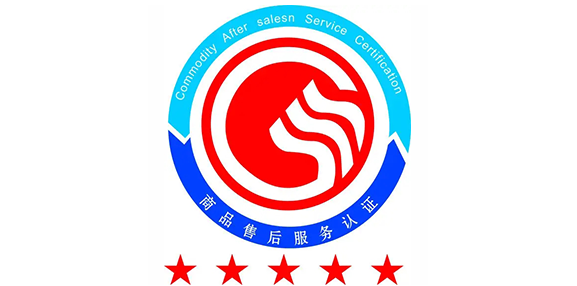 GB/T27922認證是什么，商品售后服務認證對企業的6大重要性！
